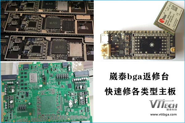 崴泰BGA返修臺(tái)修各類(lèi)型主板 崴泰BGA返修臺(tái)修各類(lèi)型主板
