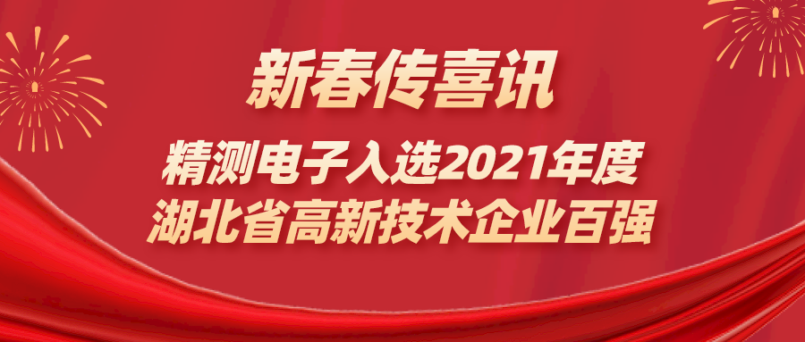 默認標題_公眾號封面首圖_2022-02-09 16_31_12.png 默認標題_公眾號封面首圖_2022-02-09 16_31_12.png